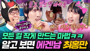 라디오스타 1. évad Ep.927 927. epizód
