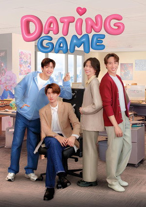 เดทเกมนี้ ต้องได้ใจนาย poszter