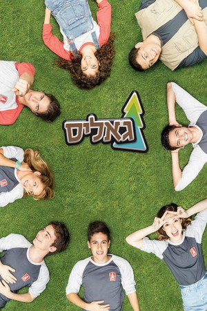 גאליס 3. évad (2014-03-16) poszter
