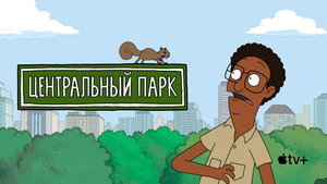 Central Park kép