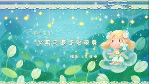 小花仙 3. évad Ep.15 15. epizód