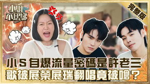 小姐不熙娣 1. évad Ep.73 73. epizód