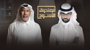 الصندوق الأسود kép