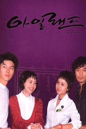 아일랜드 1. évad (2004-09-01) poszter