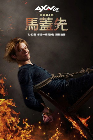 MacGyver poszter