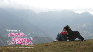 爱情风暴美丽99 kép
