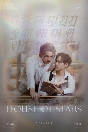 สถาบันปั้นดาว poszter