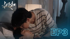 叔不知 1. évad Ep.3 3. epizód