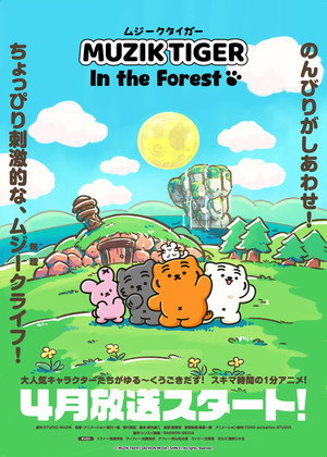 MUZIK TIGER in the Forest poszter