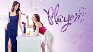 Player ไม่อาจห้ามรัก kép