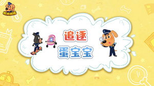 安全警长啦咘啦哆 2. évad Ep.50 50. epizód