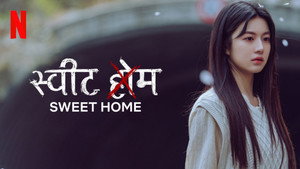 Sweet Home kép