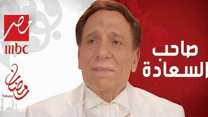 صاحب السعادة kép