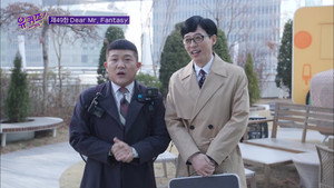 유 퀴즈 온 더 블럭 1. évad Ep.49 49. epizód