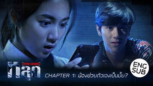 หลุด kép