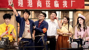 喜人奇妙夜 2. évad Ep.11 11. epizód