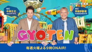 ザ!世界仰天ニュース kép