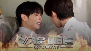 크래비티 파크 12. évad Ep.8 8. epizód