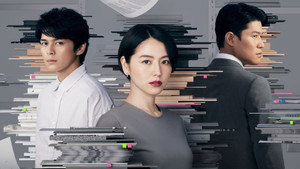 エルピス —希望、あるいは災い— kép