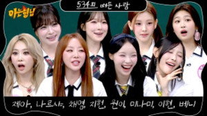 아는 형님 1. évad Ep.534 534. epizód