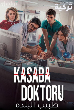 A városi doktor 2. évad (2022-09-02) poszter