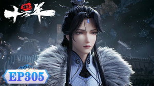 炼气十万年 1. évad Ep.305 305. epizód