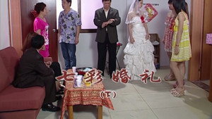 外来媳妇本地郎 5. évad Ep.1793 1793. epizód