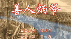 七十二家房客 6. évad Ep.45 45. epizód