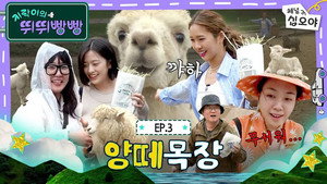 지락이의 뛰뛰빵빵 1. évad Ep.3 3. epizód