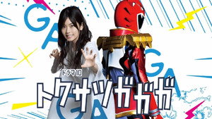 トクサツガガガ kép