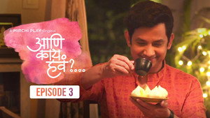 आणि काय हवं?... 1. évad Ep.3 3. epizód