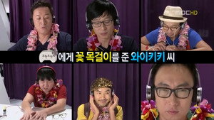 무한도전 3. évad Ep.293 293. epizód