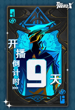凸变英雄X poszter