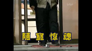 外来媳妇本地郎 1. évad Ep.267 267. epizód