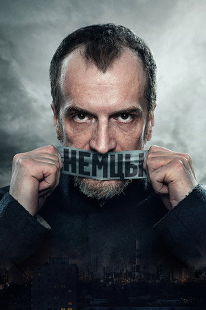 Немцы 1. évad (2021-04-28) poszter