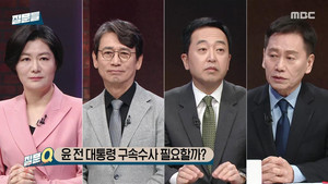 손석희의 질문들 2. évad Ep.10 10. epizód