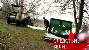 Следствие вели... 8. évad Ep.32 32. epizód