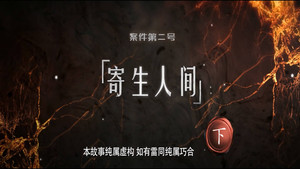 暗黑者 3. évad Ep.4 4. epizód