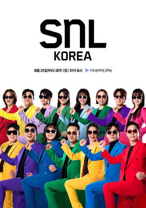SNL 코리아 리부트 6. évad (2024-08-31) poszter