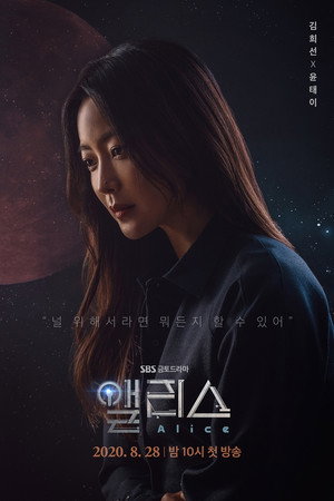 앨리스 poszter