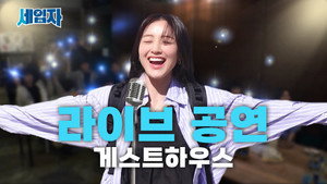 세입자 1. évad Ep.3 3. epizód