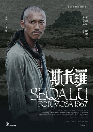 斯卡羅 poszter