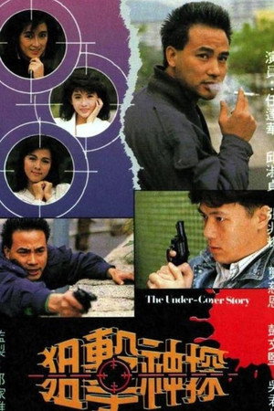 狙擊神探 1. évad (1988-03-01) poszter