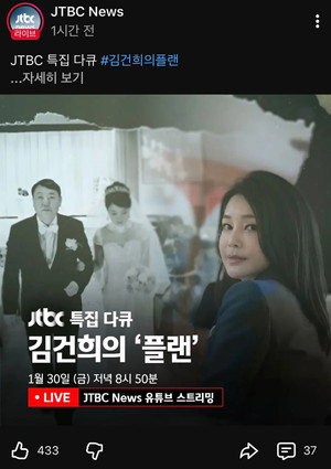 김건희의 플랜 poszter
