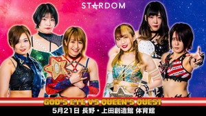 スターダム・ワールドのスターダム 12. évad Ep.43 43. epizód