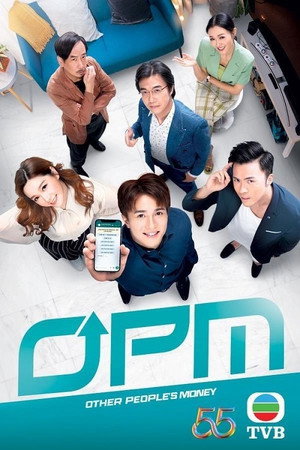 OPM / 富貴千團 poszter