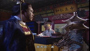 碧血劍 1. évad Ep.33 33. epizód