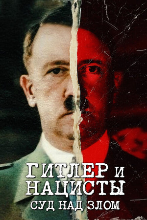 Hitler és a nácik: A gonosz a vádlottak padján poszter
