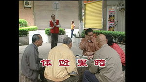 外来媳妇本地郎 3. évad Ep.1031 1031. epizód