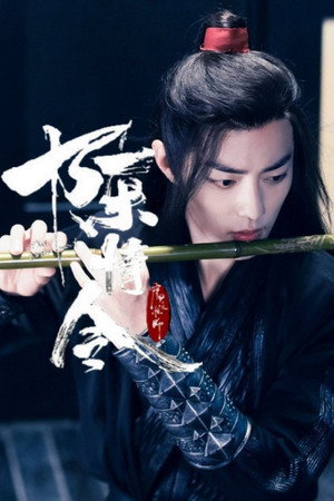 陈情令 poszter